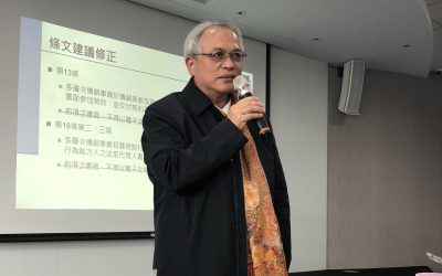 直銷法律/傳銷法律 林天財律師參與多層次傳銷法令修法議題系列座談會（一）